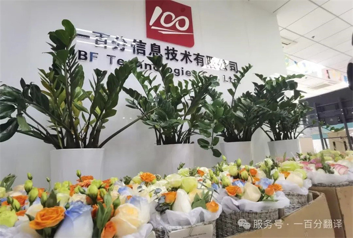 專業(yè)翻譯機構(gòu)