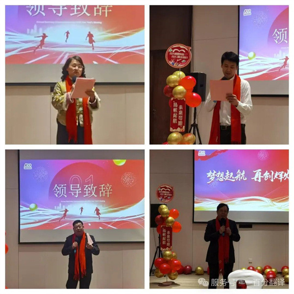 一百分翻譯公司