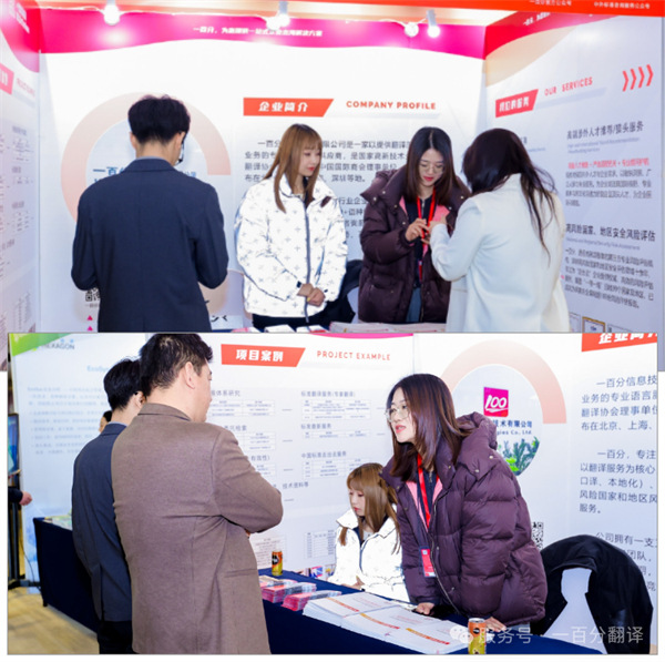 “項控求發展、管理融世界”一百分精彩亮相第二屆項目控制大會