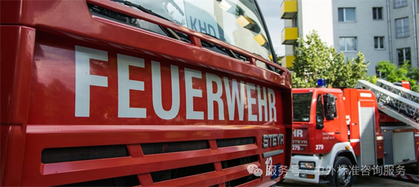 解析美國國家消防協(xié)會(huì)（NFPA）標(biāo)準(zhǔn)體系